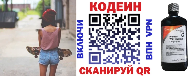Кодеиновый сироп Lean Purple Drank Нея