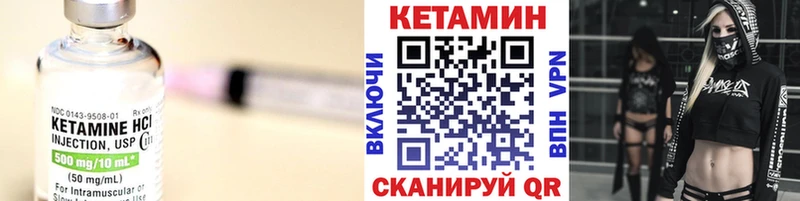 Кетамин ketamine  купить закладку  Нея 